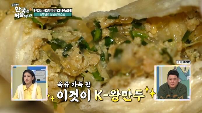 유부남과싱글즈의쇼핑