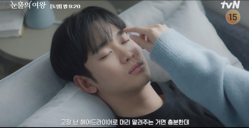 눈물의 여왕 11화