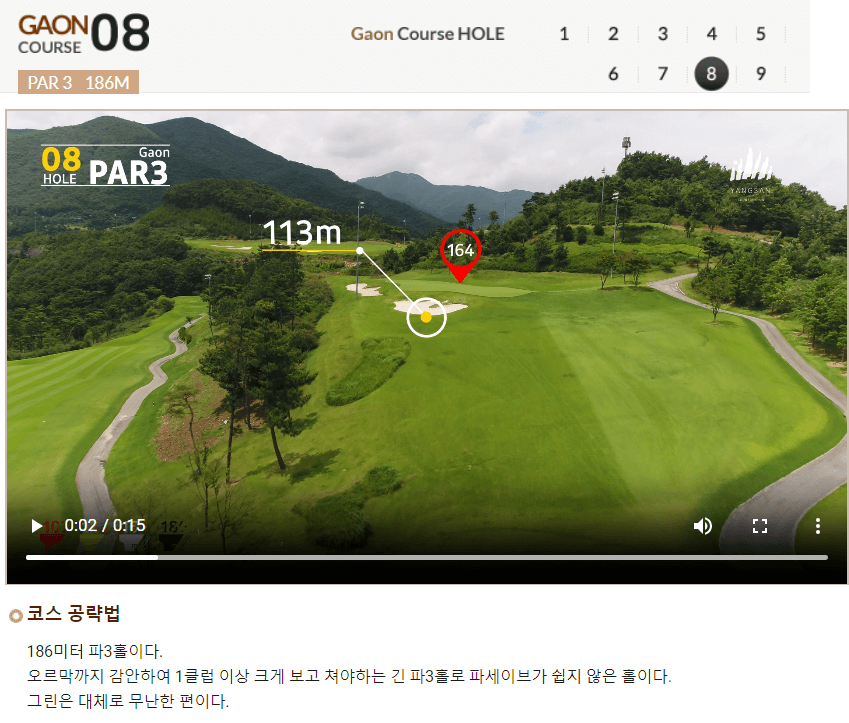 양산 컨트리클럽 가온코스 08