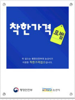 착한각겨업소로고