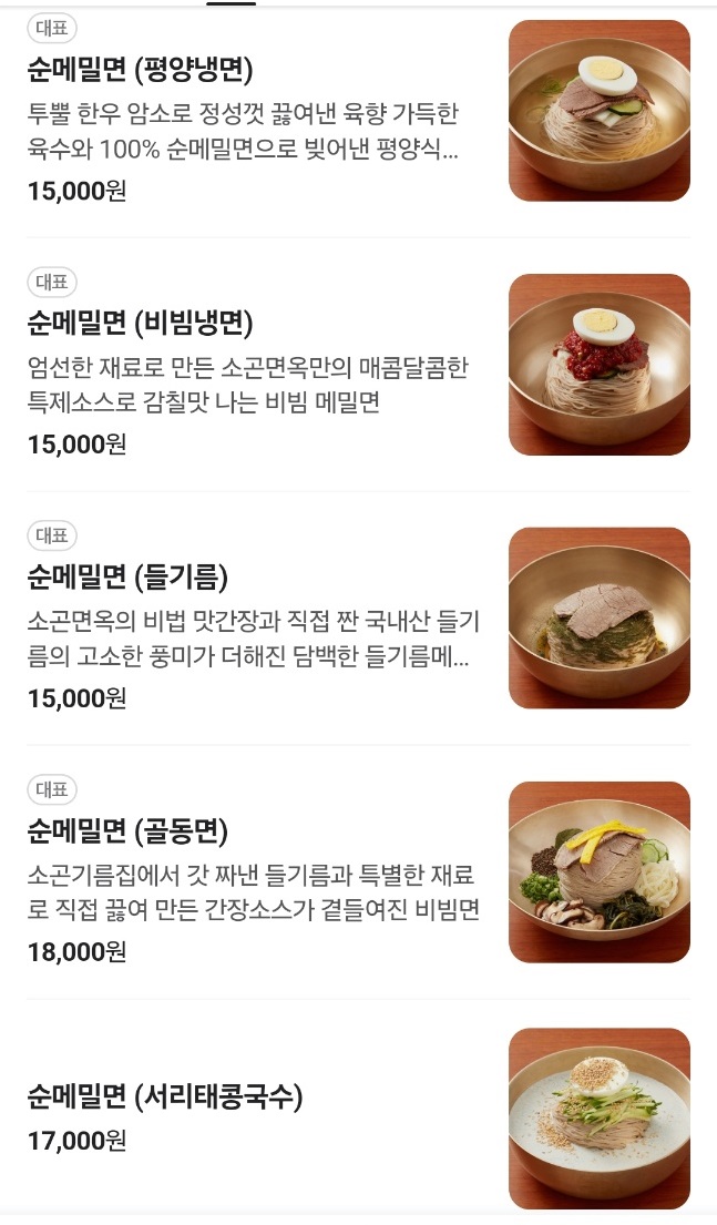 생활의달인-전설의냉면할머니-김금옥-달인-평양냉면-소곤면옥