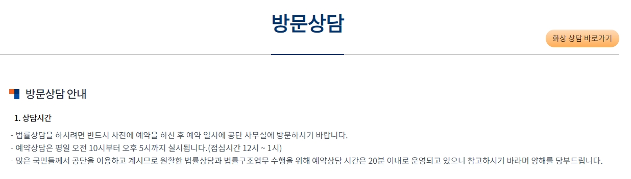 방문상담 예약 안내