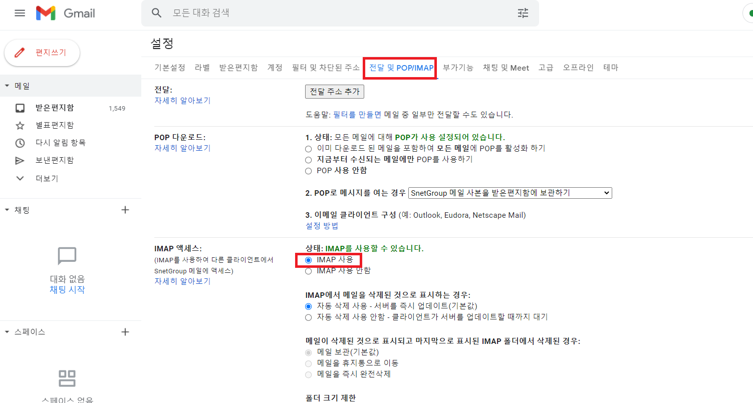 설정 방법