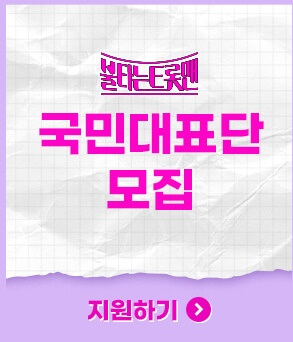 국민대표단-불타는트롯맨-신청