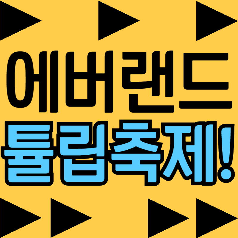 에버랜드 튤립축제 일정