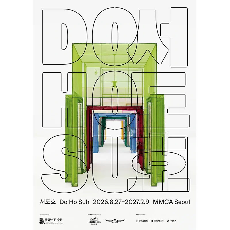 서도호 2026 전시회 포스터 - ArtStrollNote