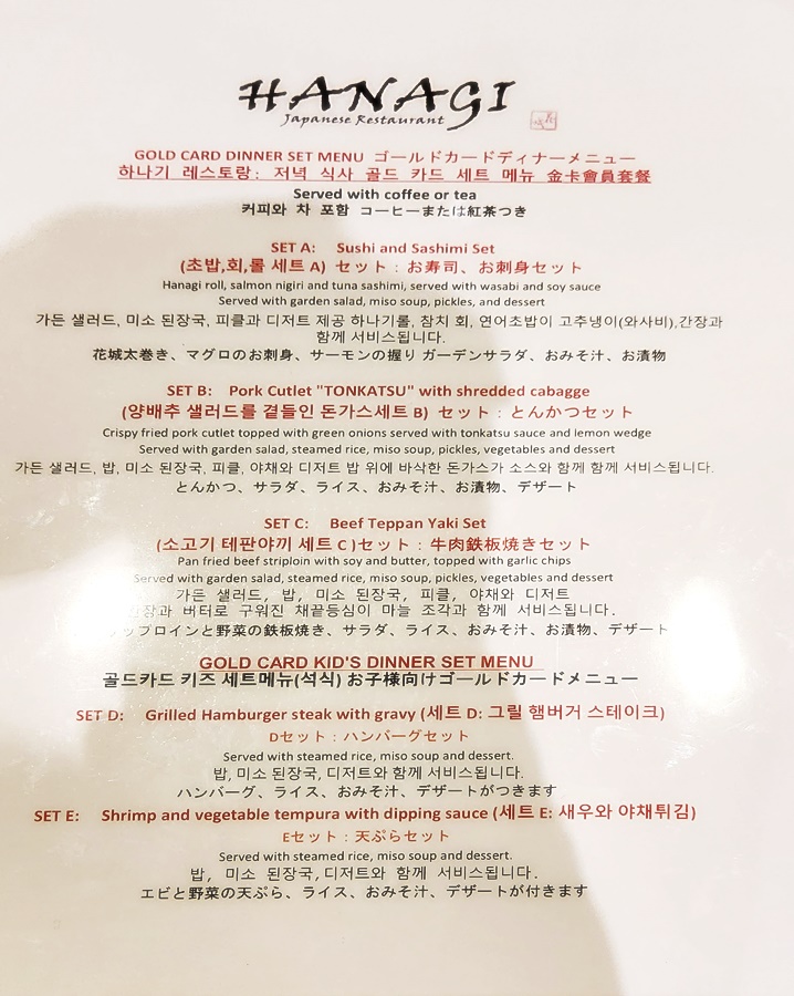 하나기 메뉴판 사진