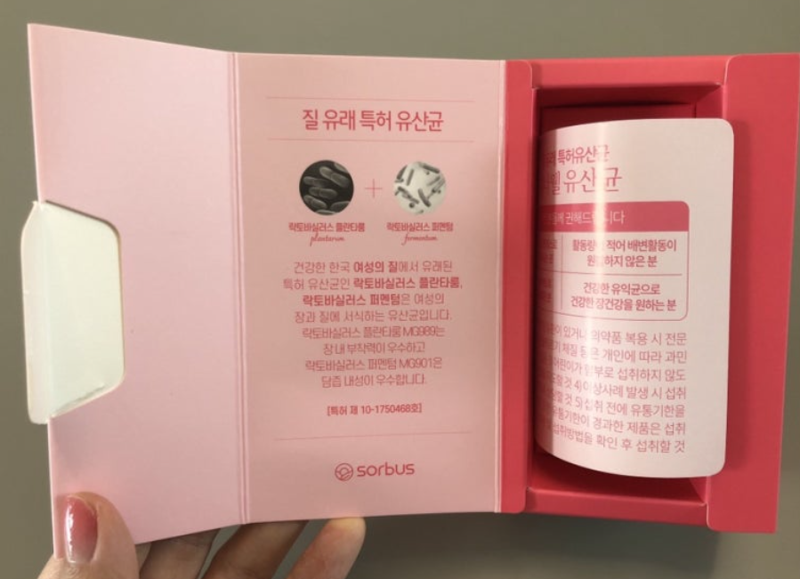 소버스 이너윌 질 유산균 후기 내돈내산