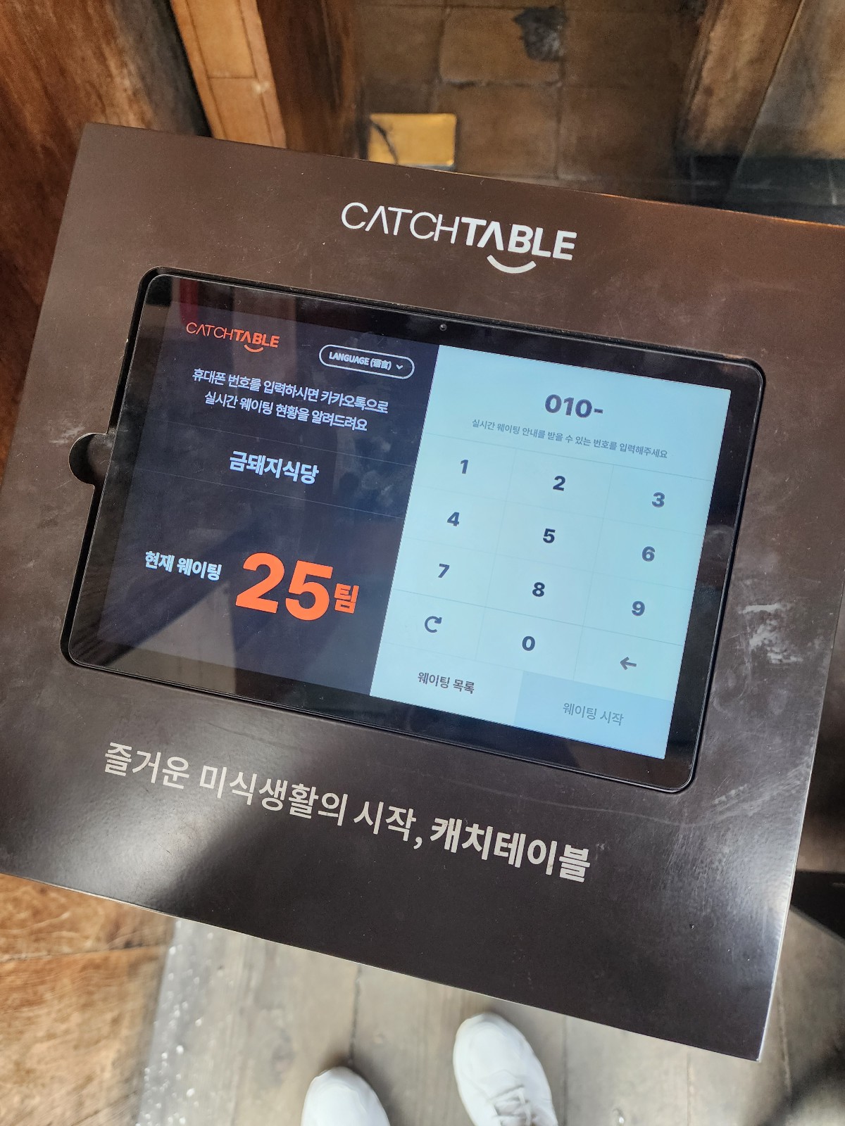대기번호 입력