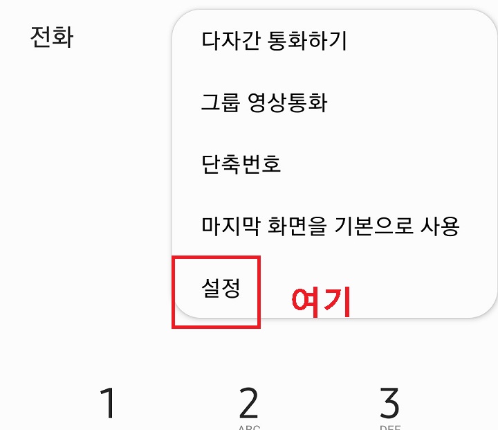 설정 클릭함