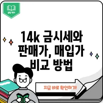 오늘 금시세 실전 가이드 g당1돈온스 KRX 금현물과 국제 금값까지 한 번에로 시세해석_23