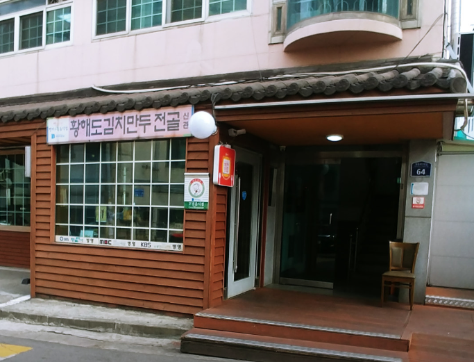 부천에 가면 꼭 가봐야 할 맛집 TOP 10