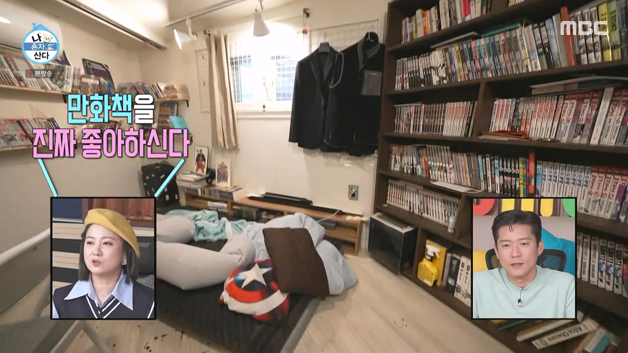 김대호 아나운서 나혼산 출연 집 근황 