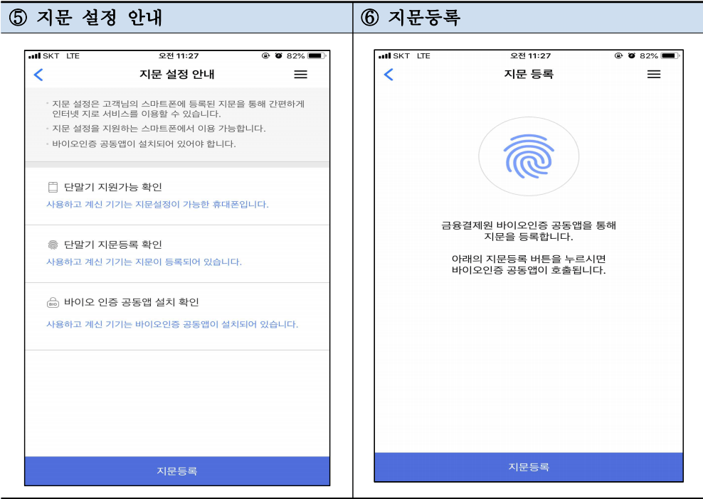 모바일-지로-회원가입 및 등록-카드납부방법