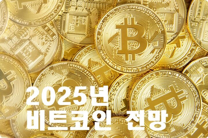 비트코인 이미지