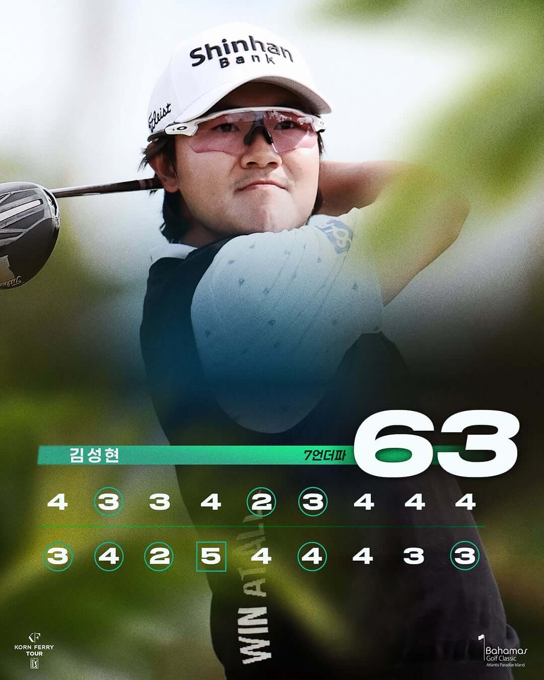 김성현 PGA 콘페리 투어 바하마 골프 클래식 준우승