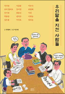 초등 6학년 권장도서 목록