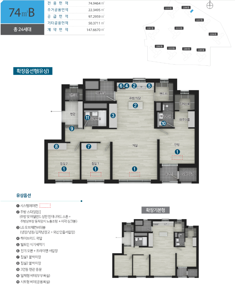 오산 세교2 한신더휴(A16블록) - 74B 평면도