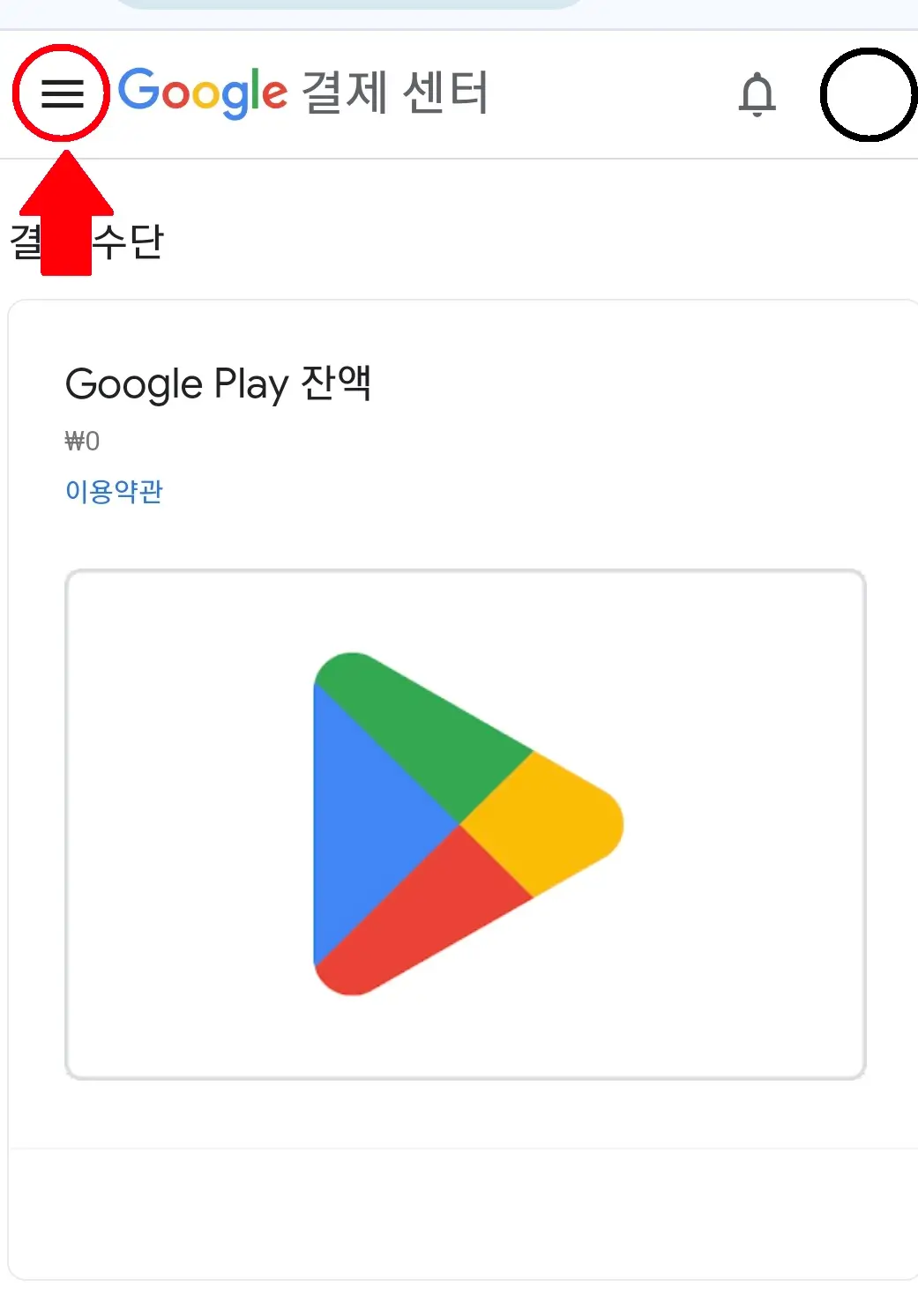 구글-국가-변경4
