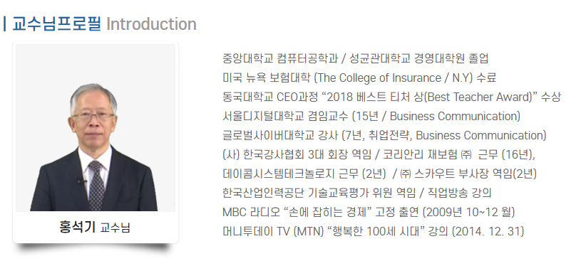 AI활용전문가 강의 교수 프로필 &ndash; 강사진 소개용 이미지 예시