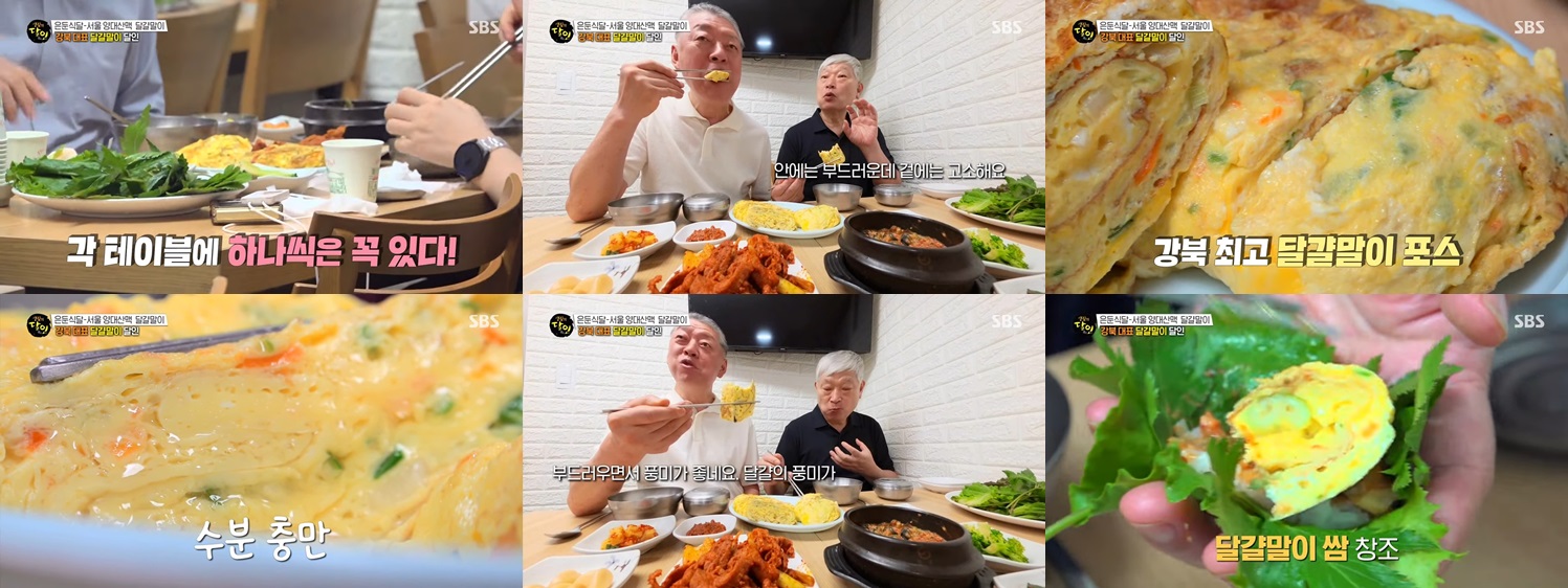 광화문 달걀말이 맛집