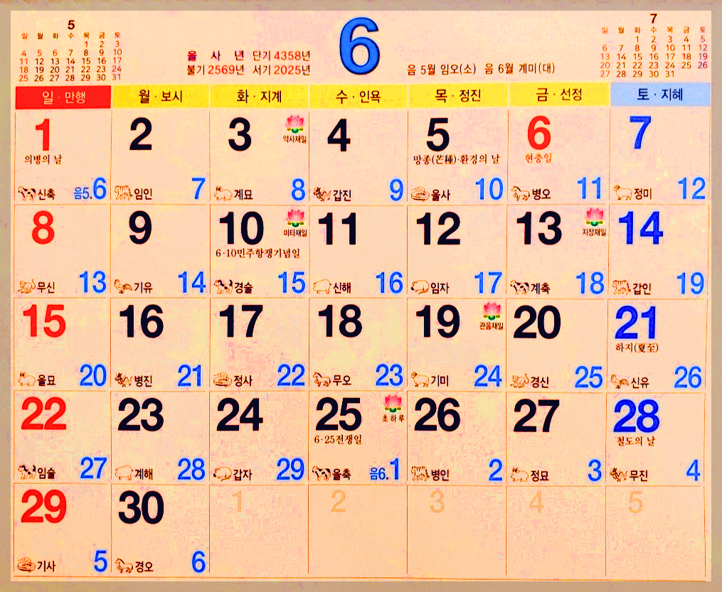2025년 을사년 양력 음력 달력