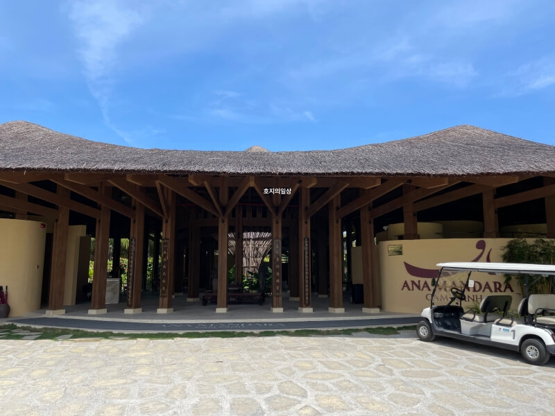 나트랑 아나만다라 깜란 신상 리조트 - 메인 로비