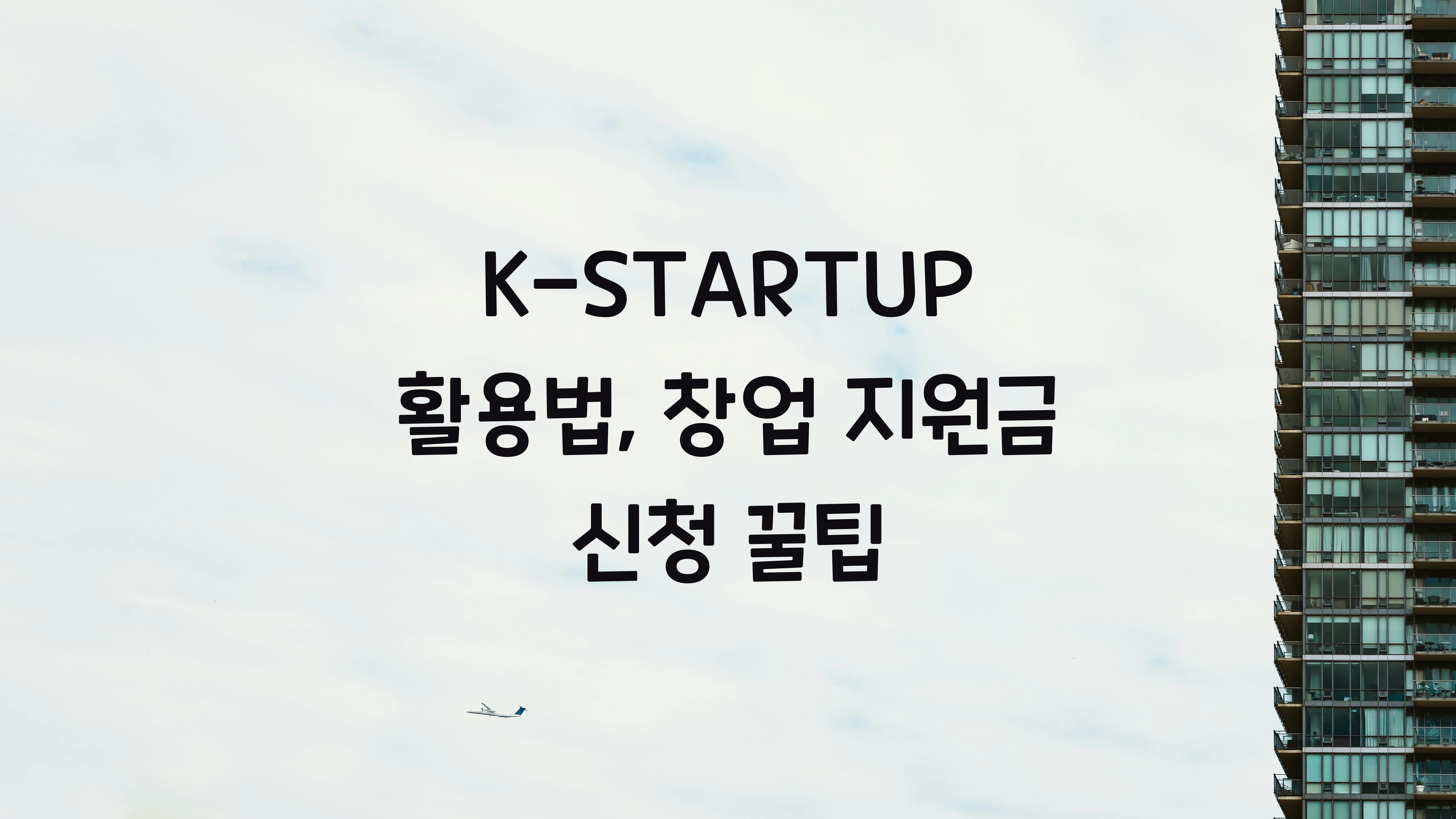 K-STARTUP