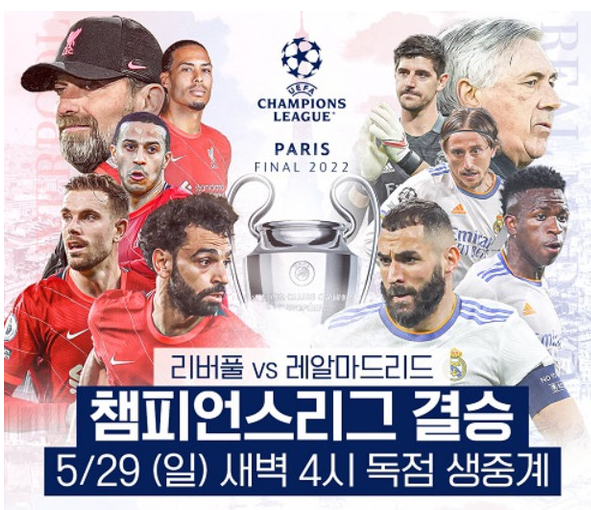 챔피언스리그 관련 이미지