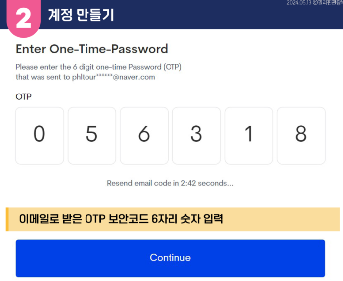 e트래블