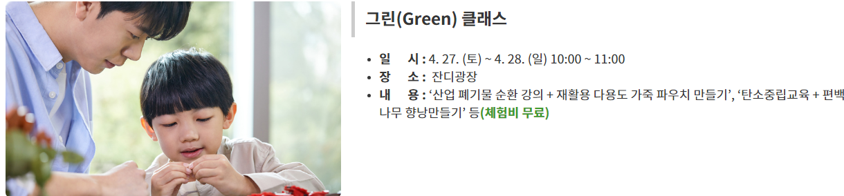 제14회 양평 용문산 산나물 축제 프로그램