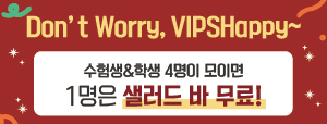 에버랜드 수험생 할인
