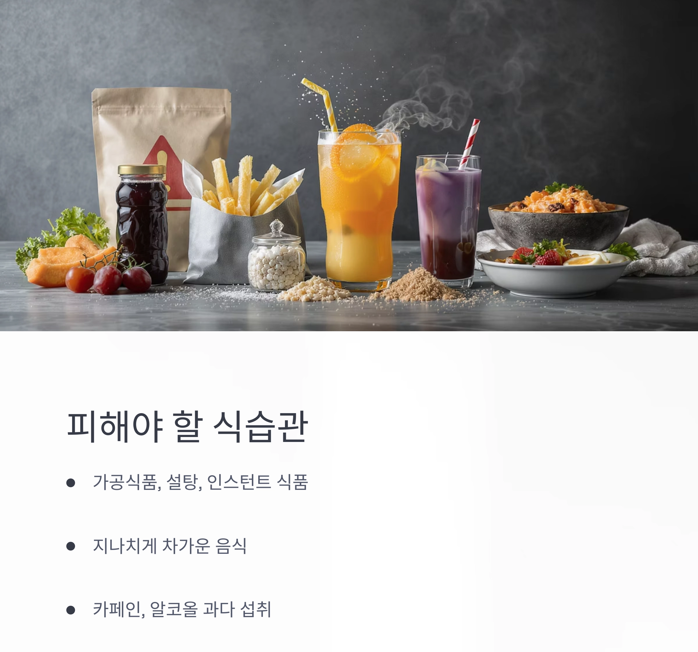 장 건강 지키는 여름철 프로바이오틱스 식단 비법