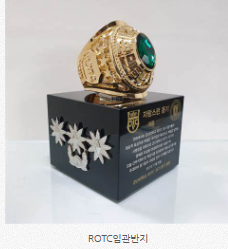 ROTC출신 임관반지