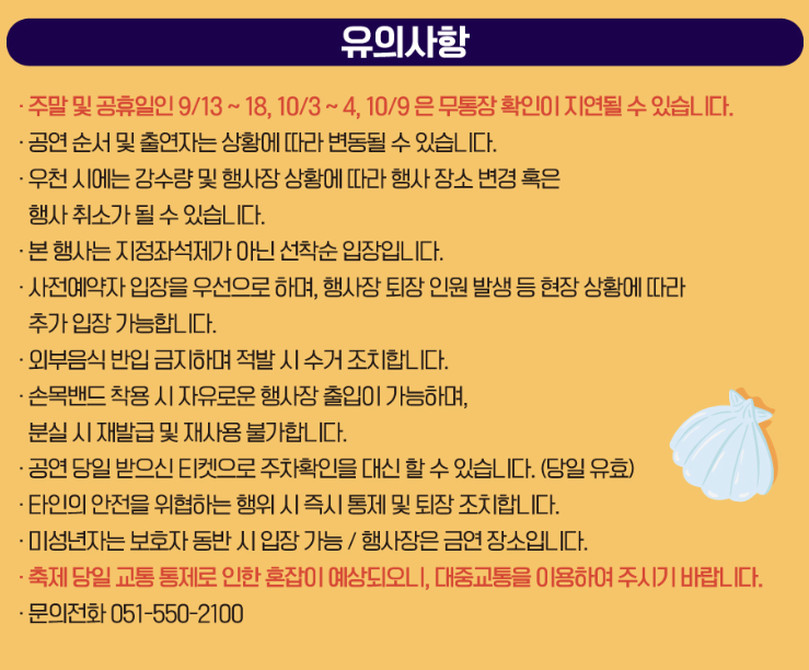 허심청브로이 유의사항