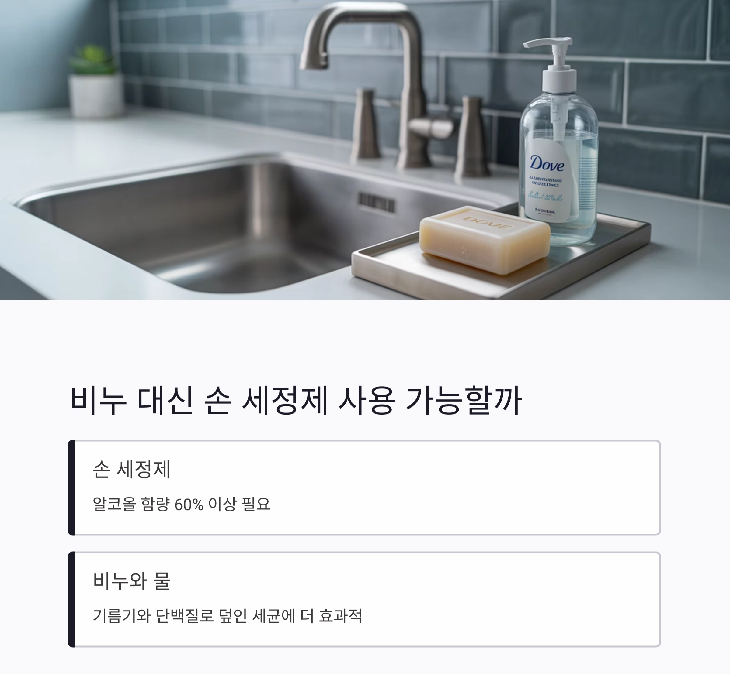 생고기 만진 후 손 씻는 정확한 타이밍과 위생 비밀