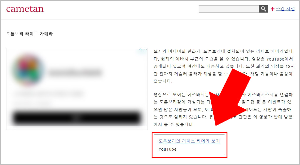 일본 실시간 cctv 영상