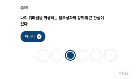 에겐 테토 테스트