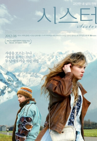시스터 포스터