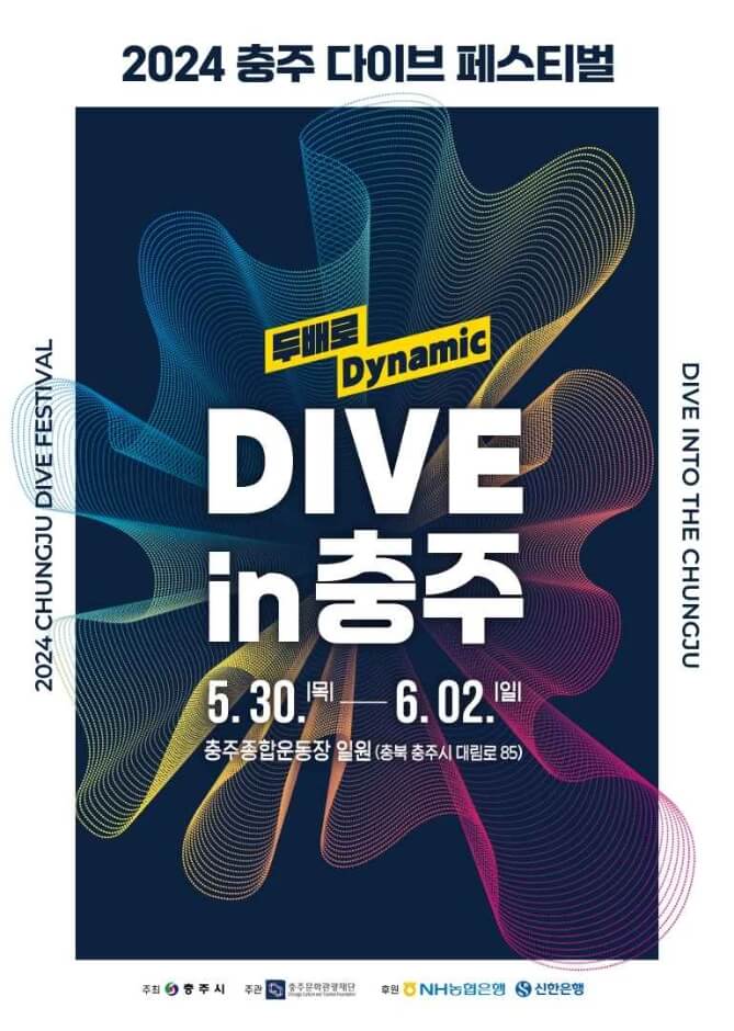 5월 충청북도 축제 일정 가볼만한 곳, 충청도 여행 추천