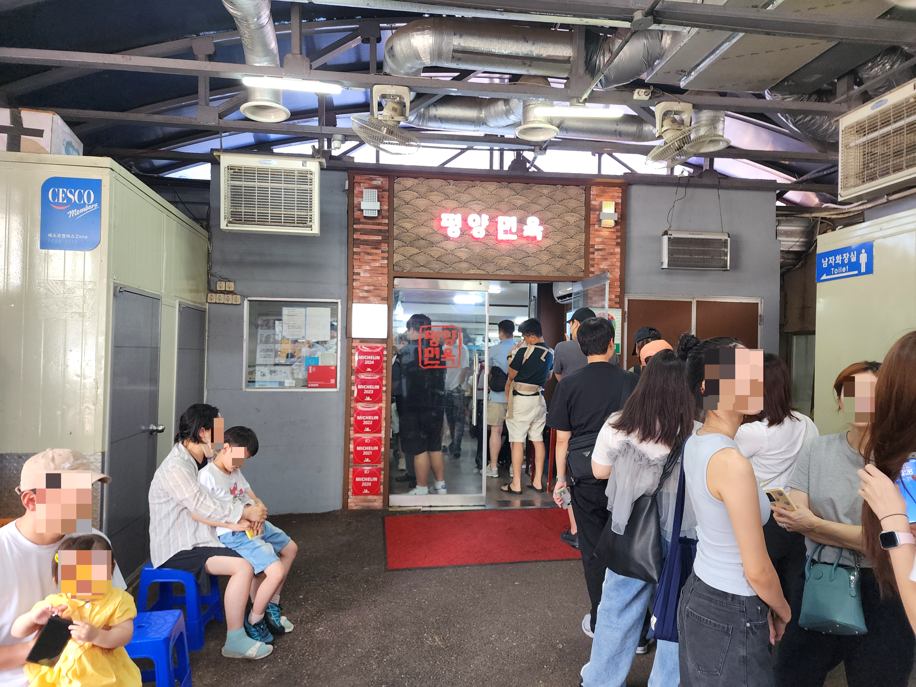 장충동평양면옥