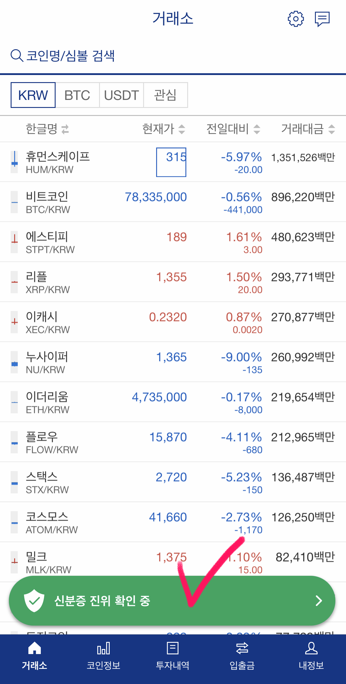 업비트신규가입방법_회원가입방법