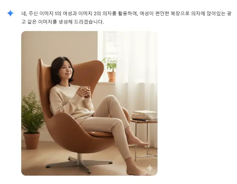 의자에 앉아있는 모습을 연출