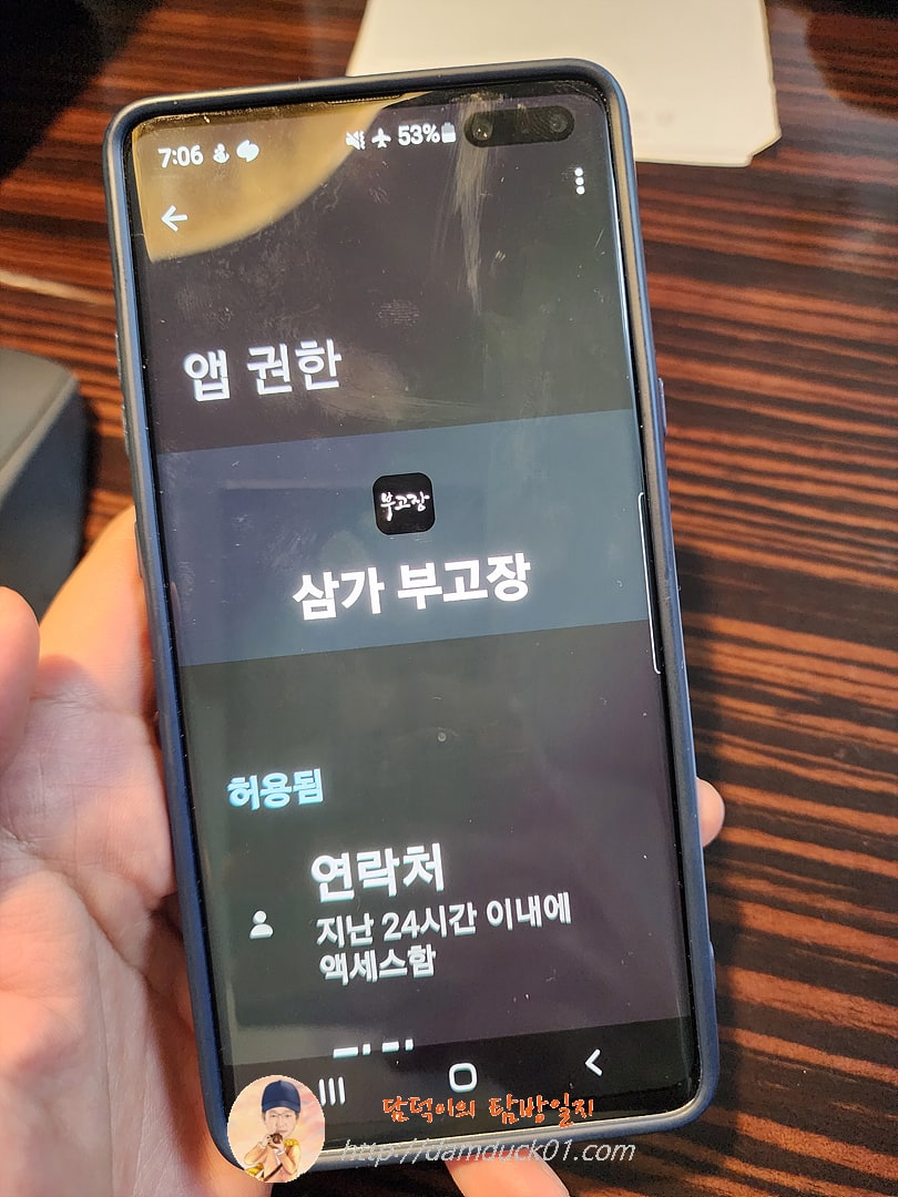 삼가 부고장 스미싱 앱
