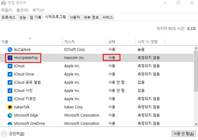 작업관리자
