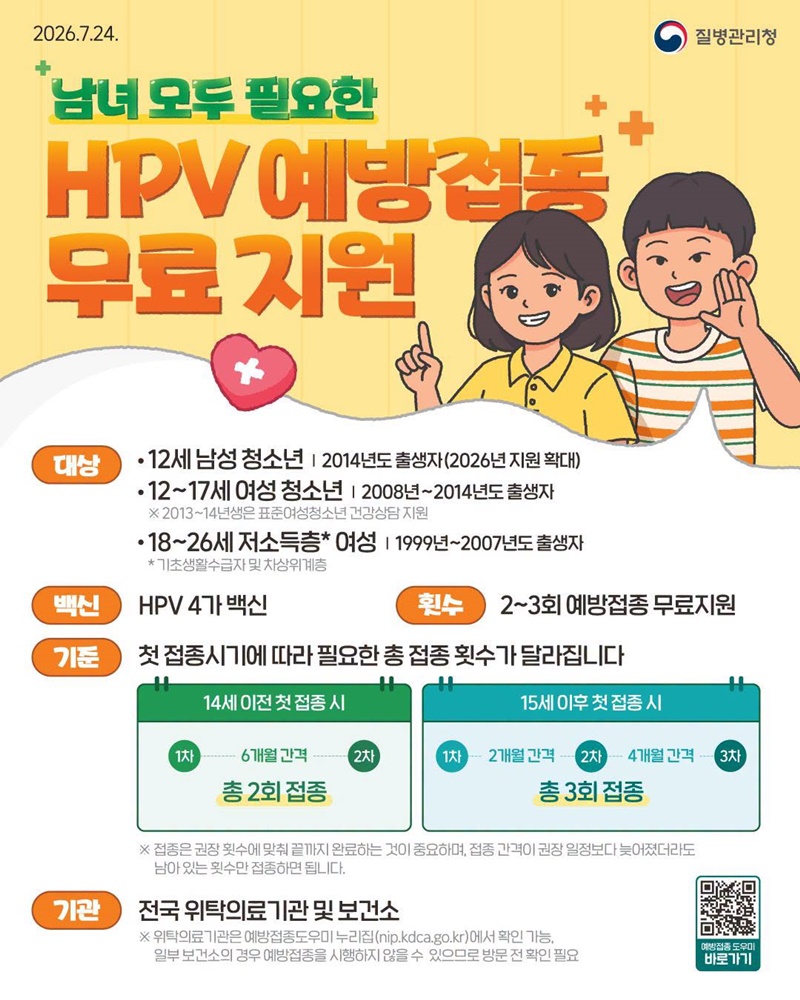 출처: 질병관리청 포스터