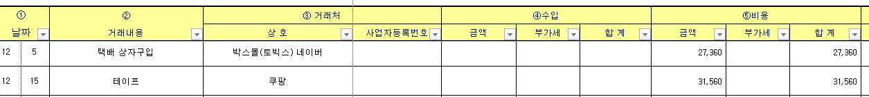 이런 식으로 엑셀표 만들어 해봐요