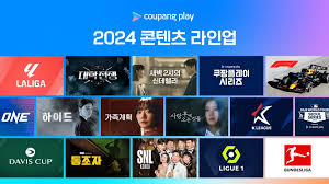 쿠팡 와우 멤버십 최신 가격 및 혜택-드라마&amp;#44;스포츠