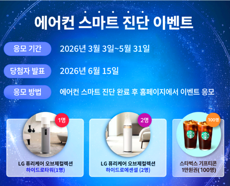엘지 전자