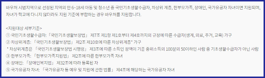 지원대상